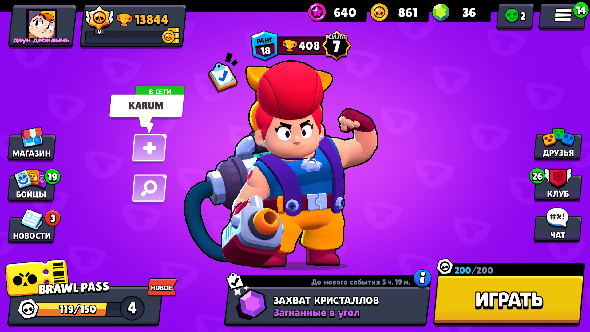 Купить Аккаунты Brawl Stars Supercell ID, Кубков 13 838, Бравлеров 37 Аккаунт  Brawl Stars | GoBuffy.com